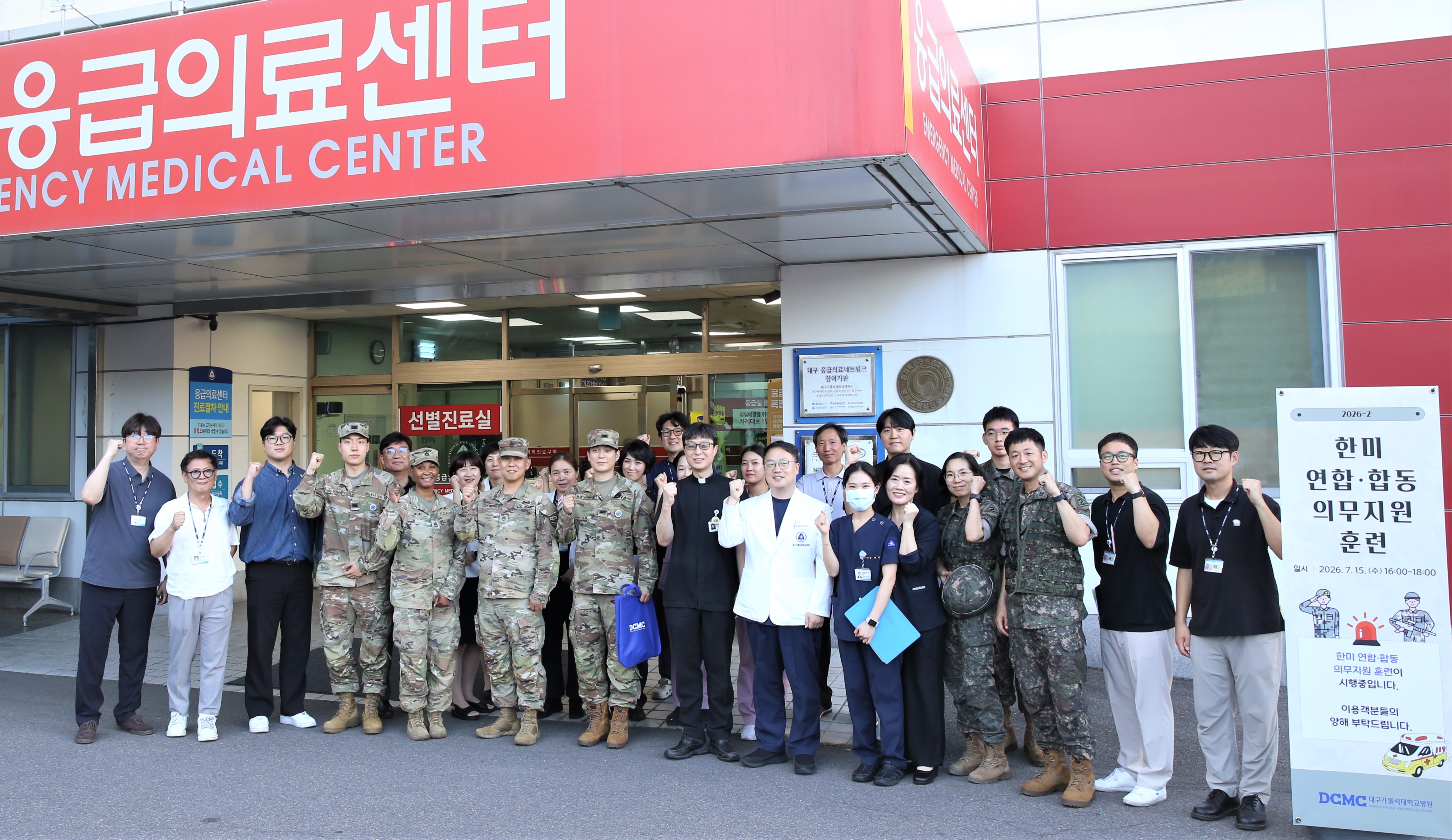 2026년 2차 한미 연합 합동 의무지원 훈련 시행 이미지